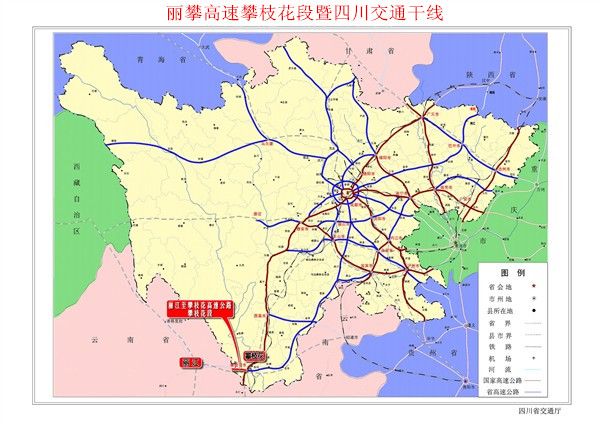 四川麗攀高速攀枝花段工程